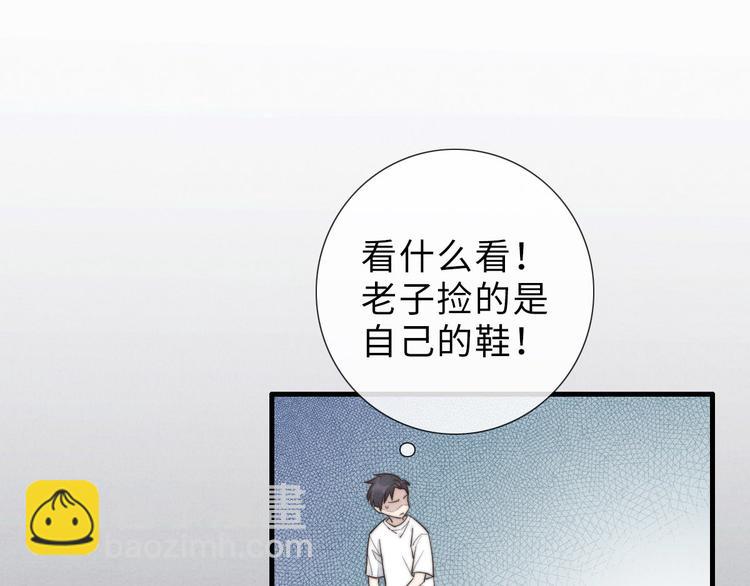 《一个钢镚儿》第9话 为什么不，不上学了 第18页