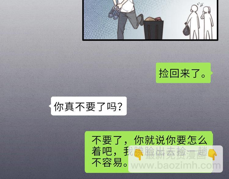 《一个钢镚儿》第9话 为什么不，不上学了 第19页