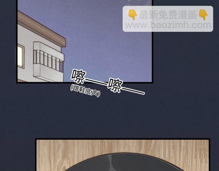 《一个钢镚儿》第9话 为什么不，不上学了 第21页