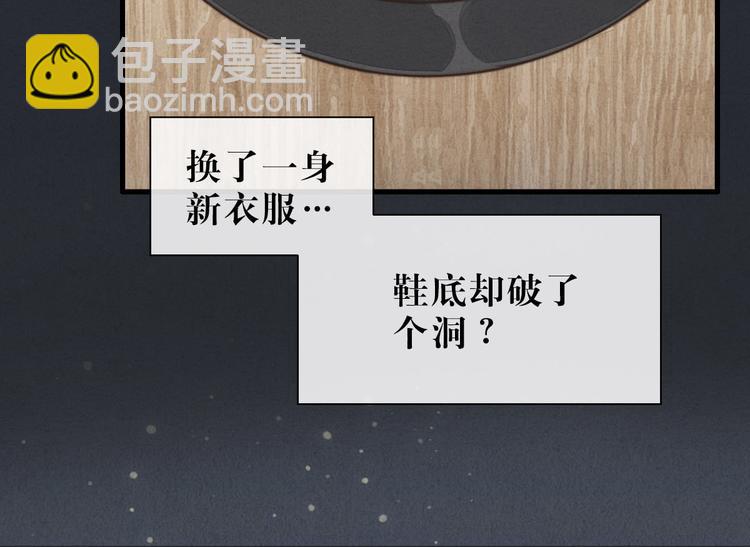 《一个钢镚儿》第9话 为什么不，不上学了 第23页