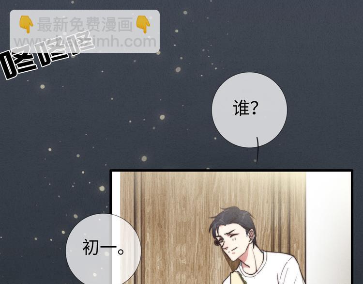 《一个钢镚儿》第9话 为什么不，不上学了 第24页