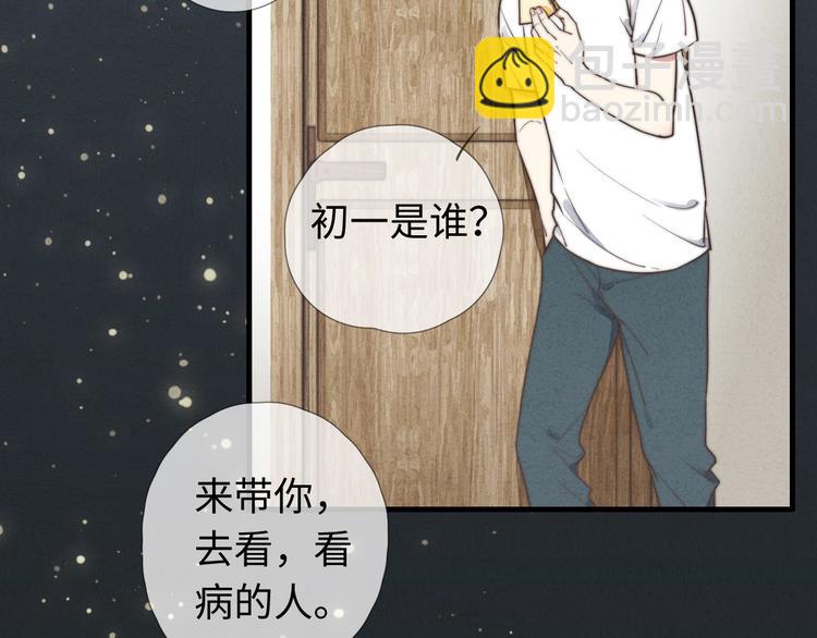《一个钢镚儿》第9话 为什么不，不上学了 第25页