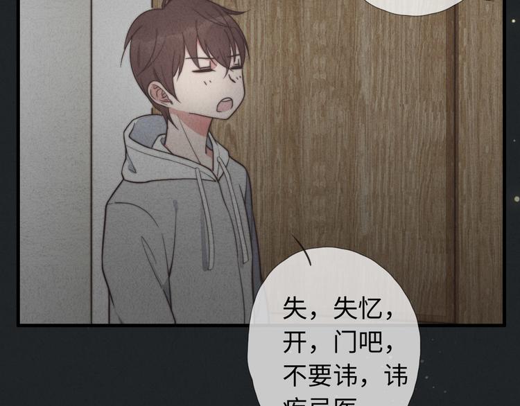 《一个钢镚儿》第9话 为什么不，不上学了 第27页