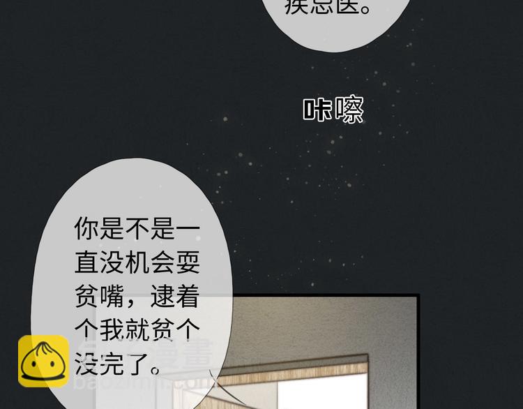 《一个钢镚儿》第9话 为什么不，不上学了 第28页