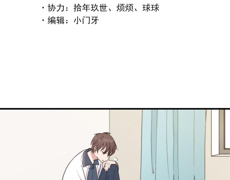 《一个钢镚儿》第9话 为什么不，不上学了 第2页
