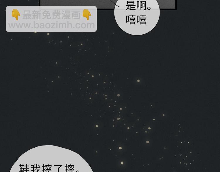 《一个钢镚儿》第9话 为什么不，不上学了 第30页