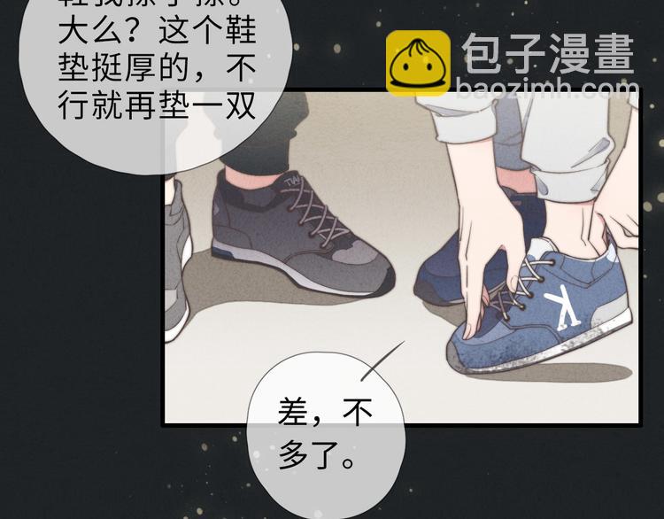 《一个钢镚儿》第9话 为什么不，不上学了 第31页