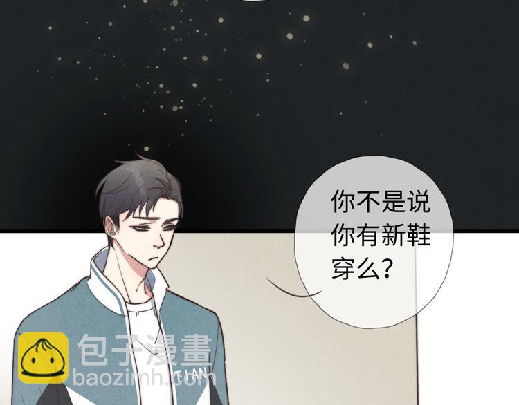 《一个钢镚儿》第9话 为什么不，不上学了 第32页