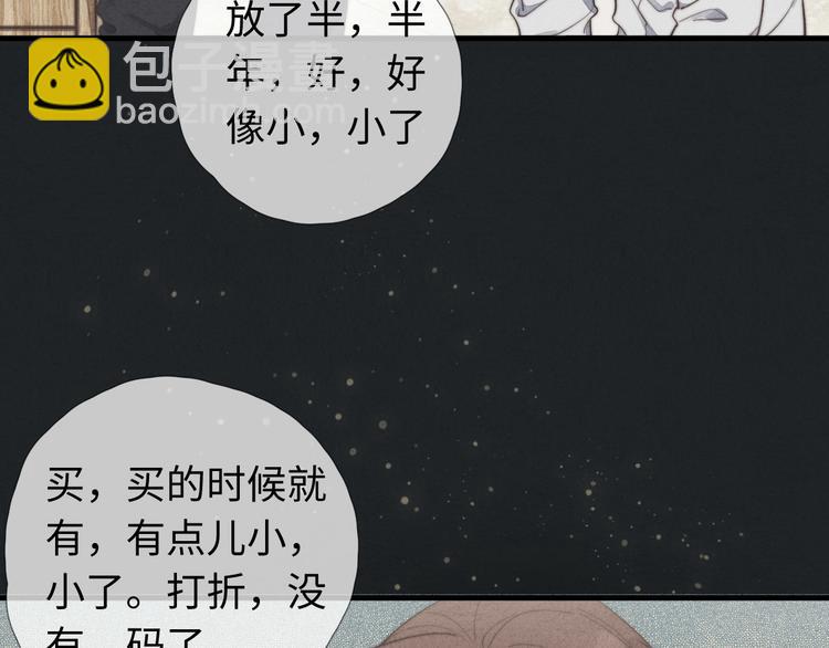 《一个钢镚儿》第9话 为什么不，不上学了 第34页
