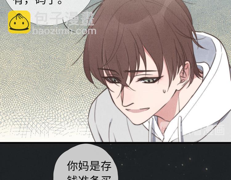 《一个钢镚儿》第9话 为什么不，不上学了 第35页