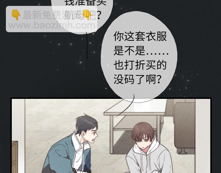 《一个钢镚儿》第9话 为什么不，不上学了 第36页