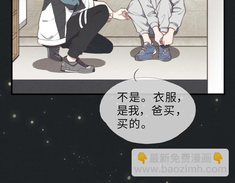 《一个钢镚儿》第9话 为什么不，不上学了 第37页