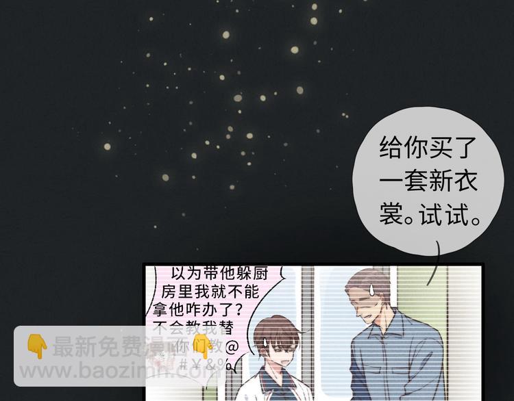 《一个钢镚儿》第9话 为什么不，不上学了 第38页