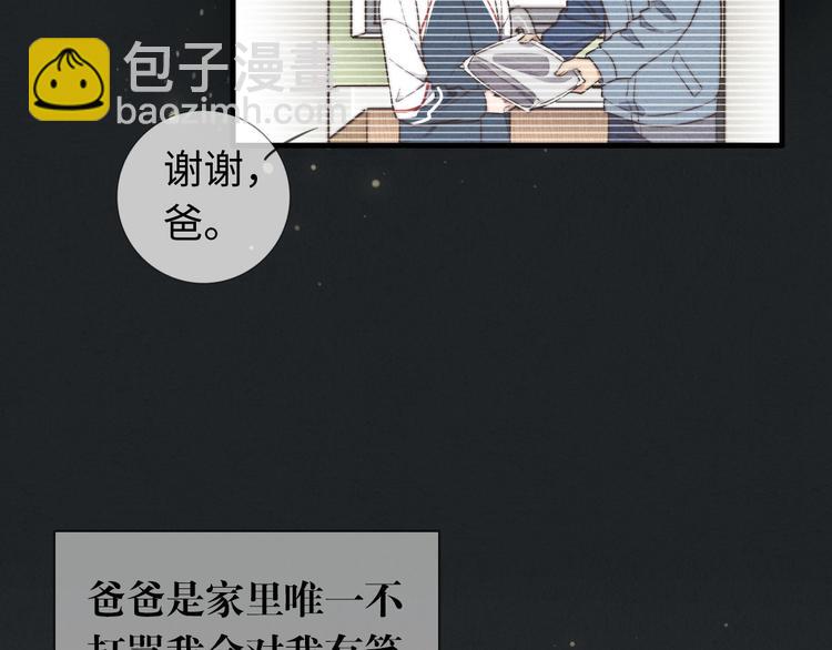 《一个钢镚儿》第9话 为什么不，不上学了 第39页