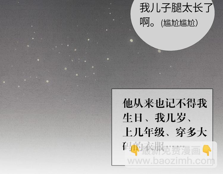 《一个钢镚儿》第9话 为什么不，不上学了 第41页