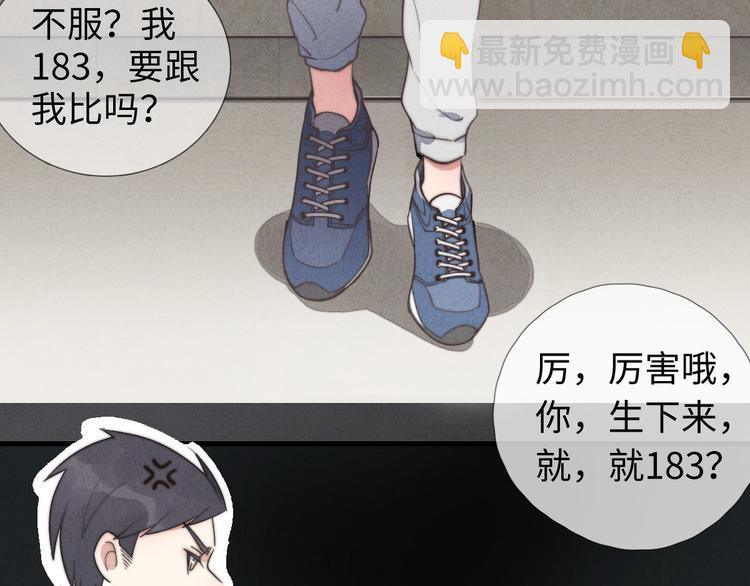 《一个钢镚儿》第9话 为什么不，不上学了 第45页