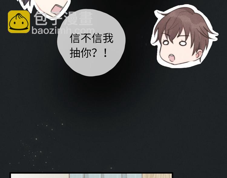 《一个钢镚儿》第9话 为什么不，不上学了 第46页