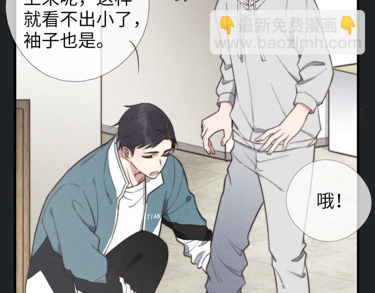 《一个钢镚儿》第9话 为什么不，不上学了 第48页