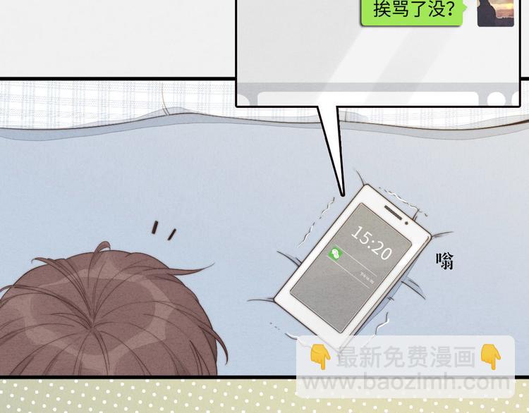 《一个钢镚儿》第9话 为什么不，不上学了 第4页