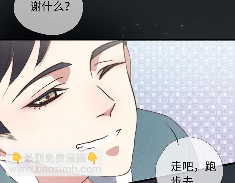 《一个钢镚儿》第9话 为什么不，不上学了 第50页