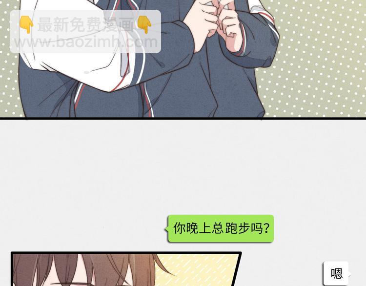 《一个钢镚儿》第9话 为什么不，不上学了 第6页
