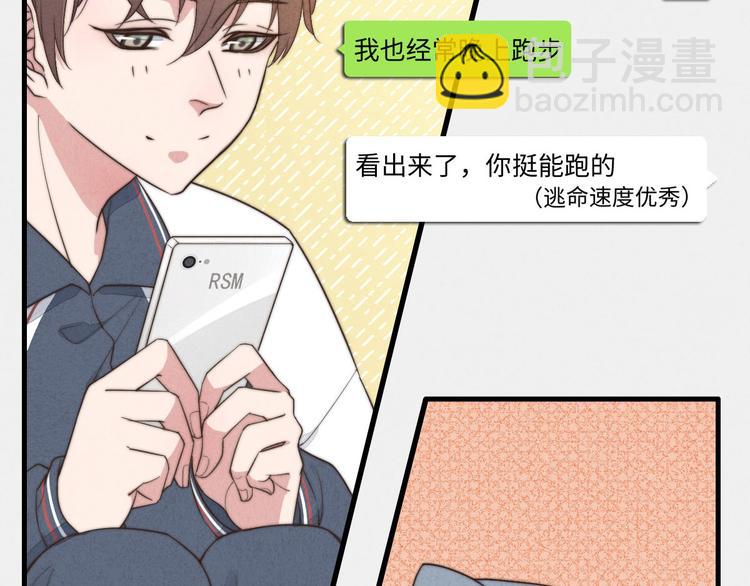 《一个钢镚儿》第9话 为什么不，不上学了 第7页