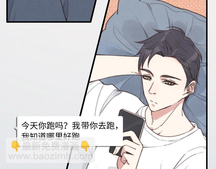《一个钢镚儿》第9话 为什么不，不上学了 第8页