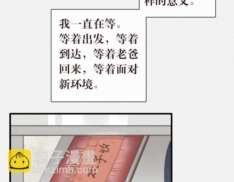 《一个钢镚儿》第12话 一直在等 第10页