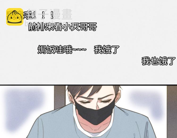 《一个钢镚儿》第12话 一直在等 第14页