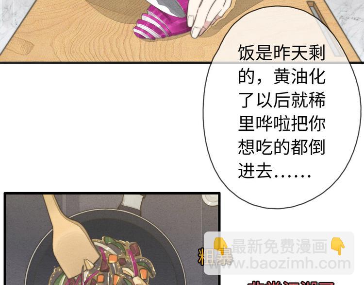 《一个钢镚儿》第12话 一直在等 第16页