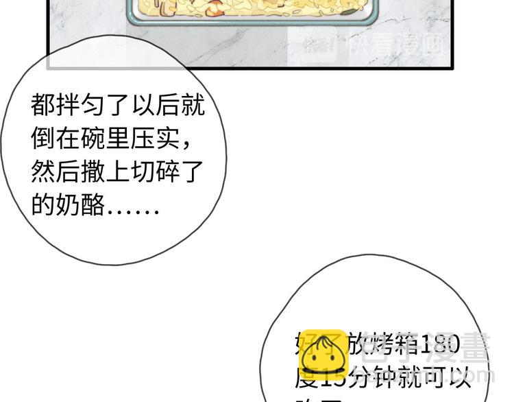 《一个钢镚儿》第12话 一直在等 第19页