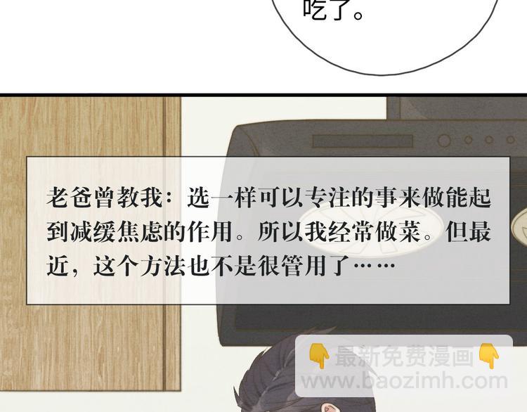 《一个钢镚儿》第12话 一直在等 第20页
