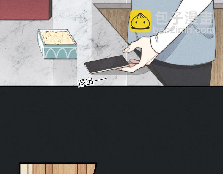 《一个钢镚儿》第12话 一直在等 第22页
