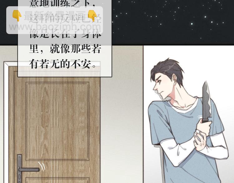 《一个钢镚儿》第12话 一直在等 第28页