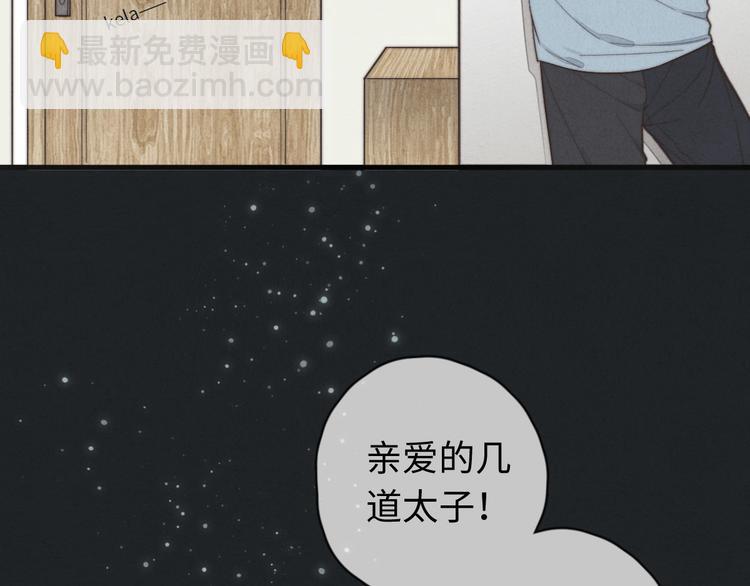 《一个钢镚儿》第12话 一直在等 第29页