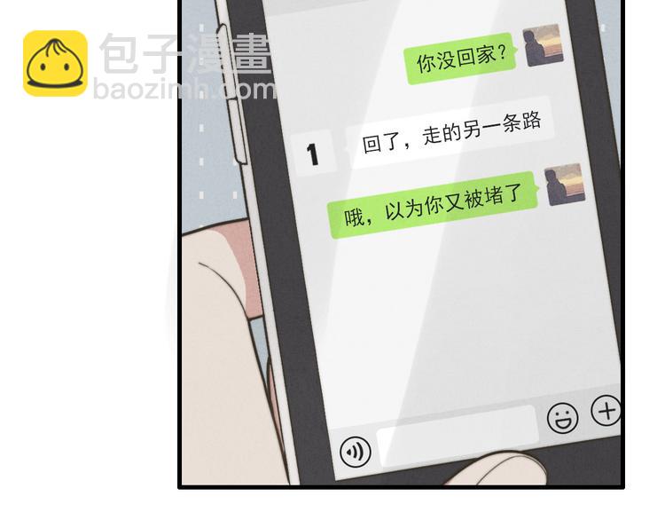 《一个钢镚儿》第12话 一直在等 第2页