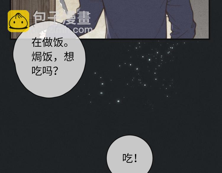 《一个钢镚儿》第12话 一直在等 第31页