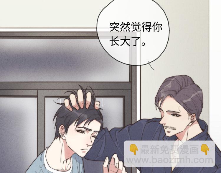《一个钢镚儿》第12话 一直在等 第35页