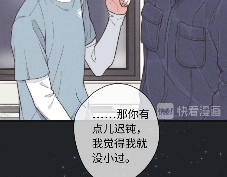 《一个钢镚儿》第12话 一直在等 第36页