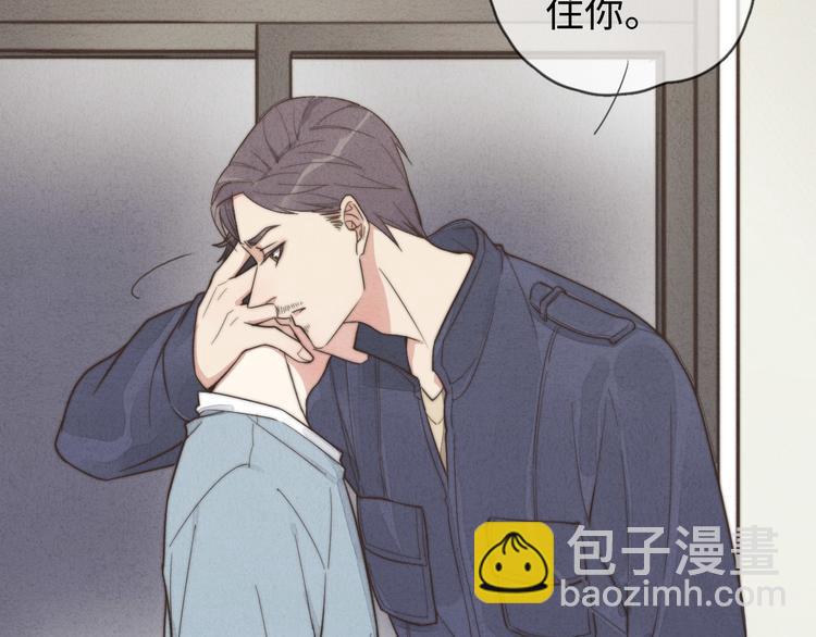 《一个钢镚儿》第12话 一直在等 第38页