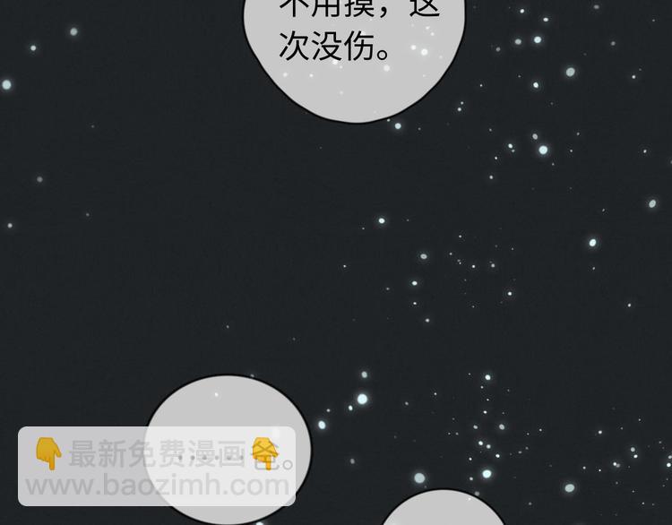 《一个钢镚儿》第12话 一直在等 第41页