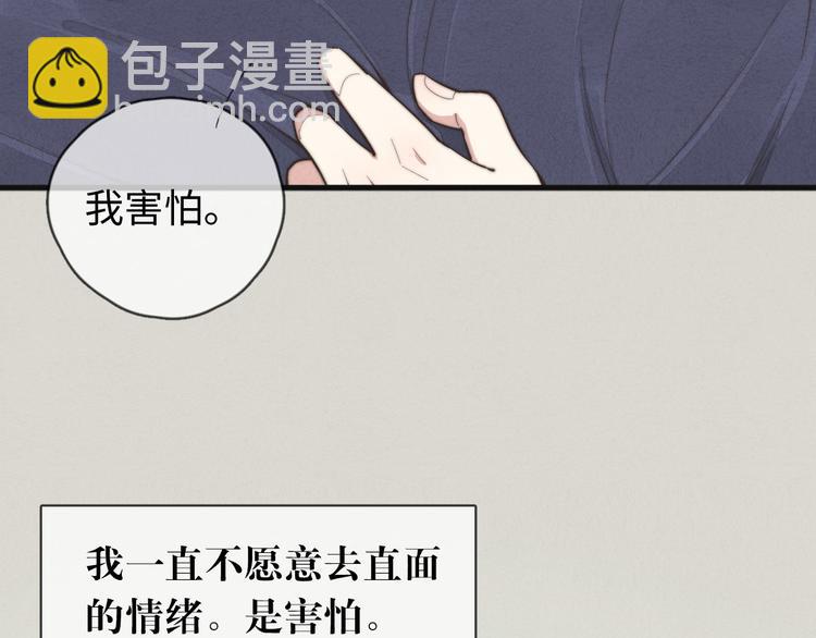 《一个钢镚儿》第12话 一直在等 第43页