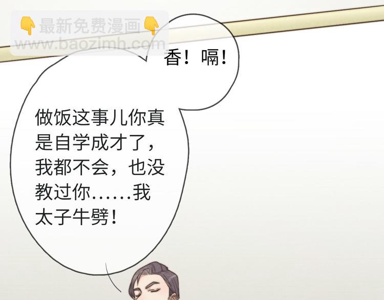 《一个钢镚儿》第12话 一直在等 第46页