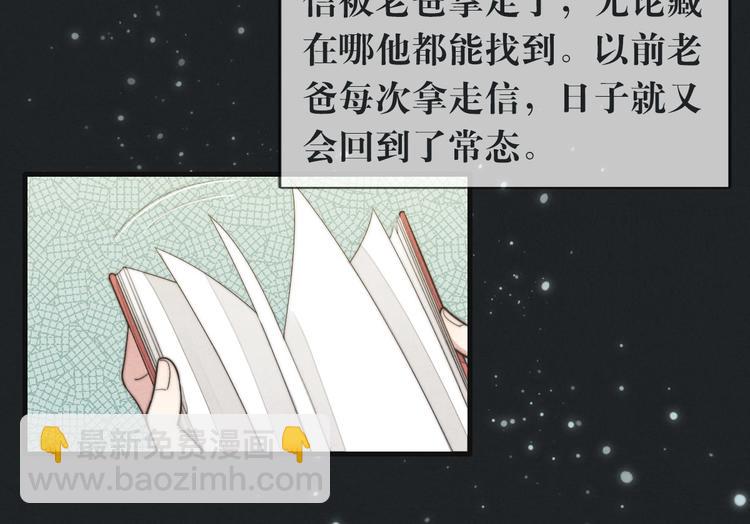 《一个钢镚儿》第12话 一直在等 第48页