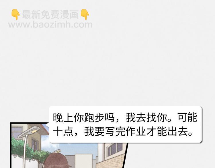 《一个钢镚儿》第12话 一直在等 第6页
