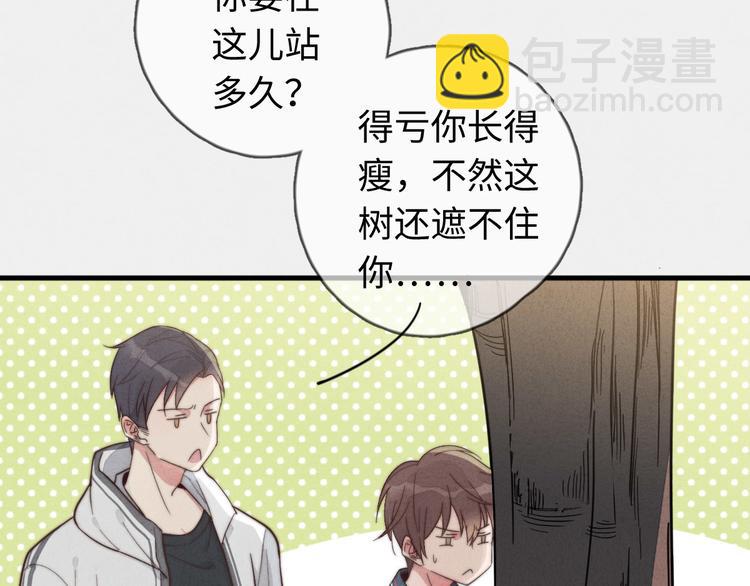 《一个钢镚儿》第15话 没娶她就好了 第11页