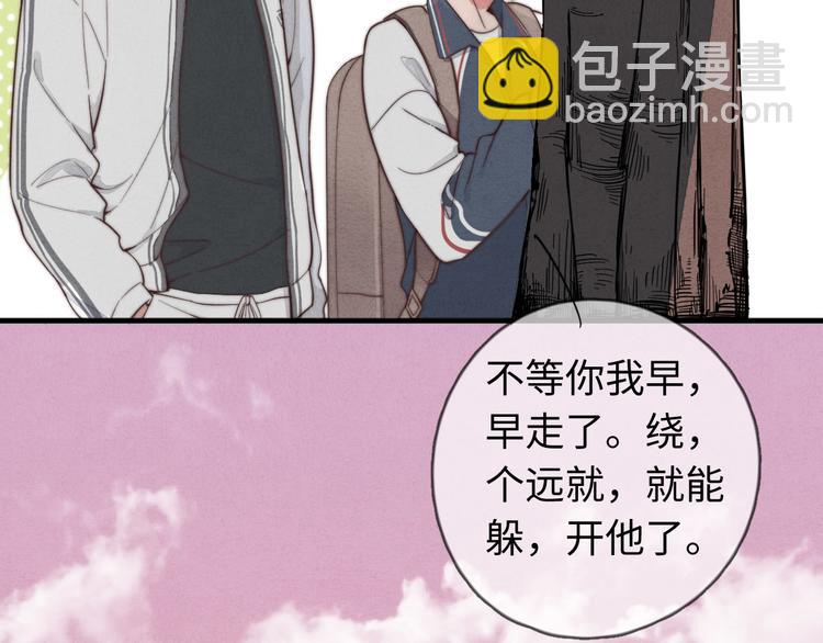 《一个钢镚儿》第15话 没娶她就好了 第12页