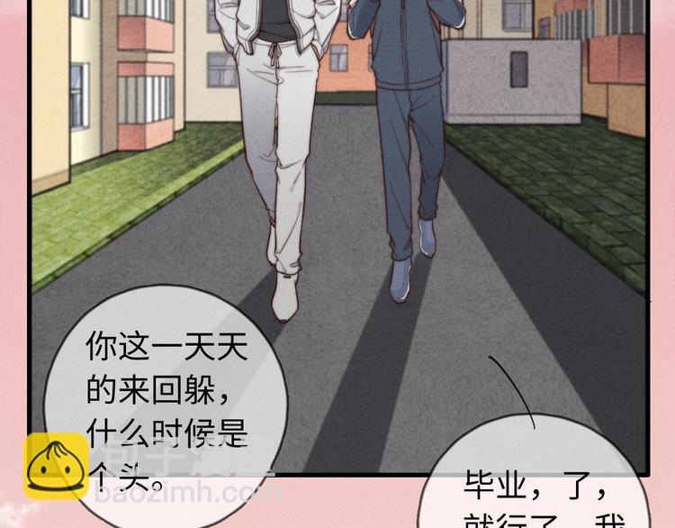 《一个钢镚儿》第15话 没娶她就好了 第15页