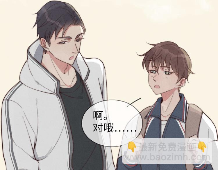 《一个钢镚儿》第15话 没娶她就好了 第18页