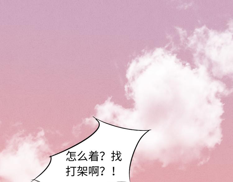 《一个钢镚儿》第15话 没娶她就好了 第1页